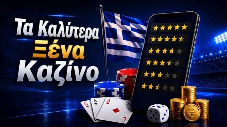 Online Casino στην Ευρώπη με Πραγματικά Χρήματα Οδηγός για Επιτυχία
